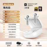 EarFun Air Pro 4 Wireless Earphone Active Noise Reduction HI-FI Bluetooth5.4 Earphones E-sports IPX5 Waterproof PC Gamer Headset