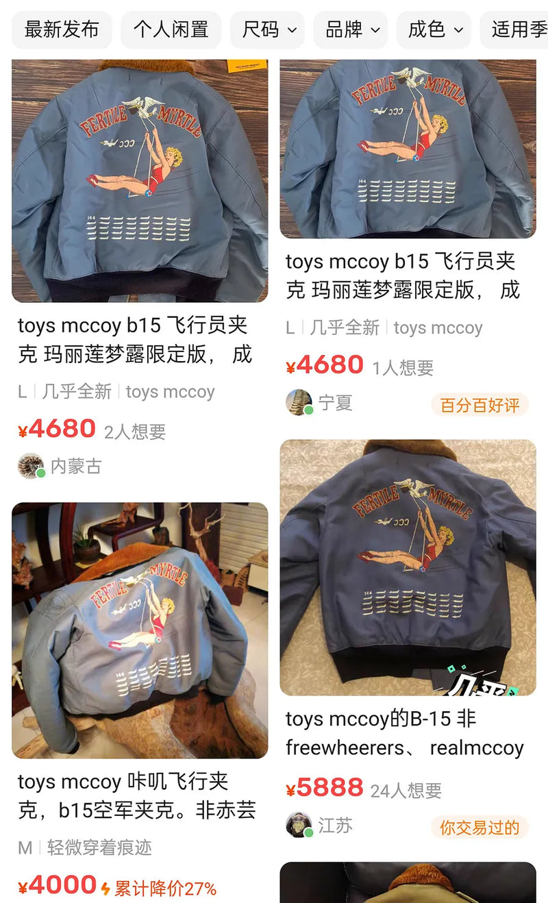 TOYS Early (1942) B-15 Monroe Limited Edition True Fleece Collar Cotton Jacket