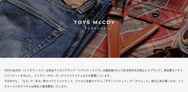 TOYS Early (1942) B-15 Monroe Limited Edition True Fleece Collar Cotton Jacket